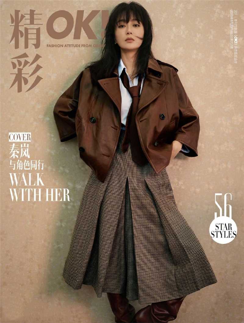 高清秦岚氛围感杂志封面时尚大片图集