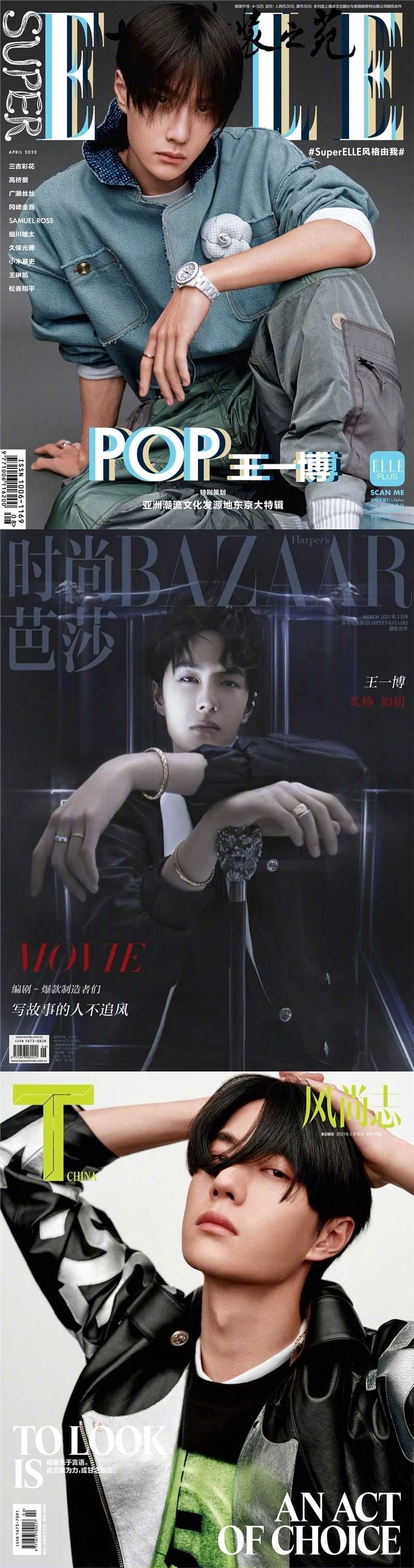 王一博香奈儿时尚个性大片合集