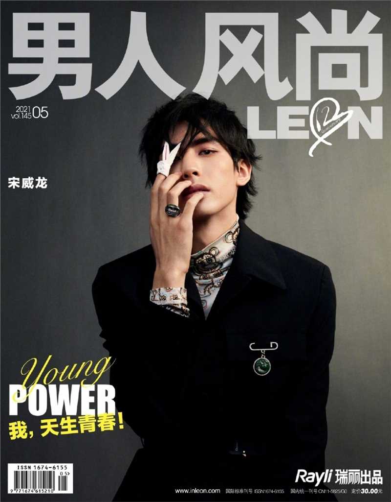 最全宋威龙灯光幻影复古时尚大片相册