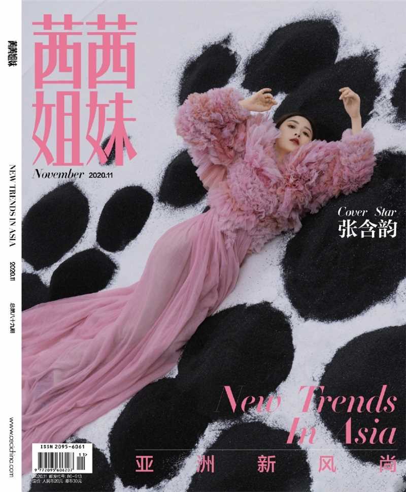 最全"甜美女神"张含韵反差感时尚大片相册