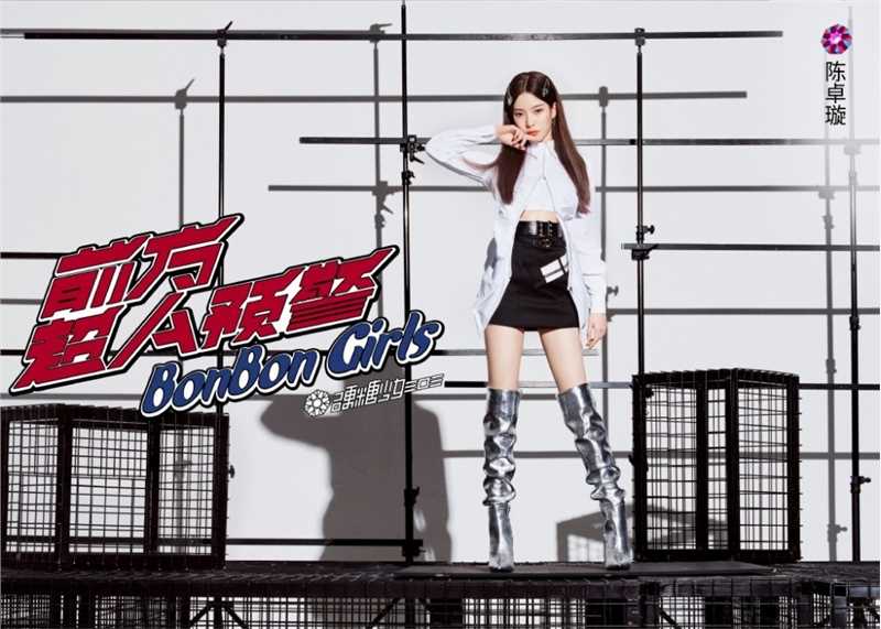 精选硬糖少女303《前方超A预警》时尚大片图册