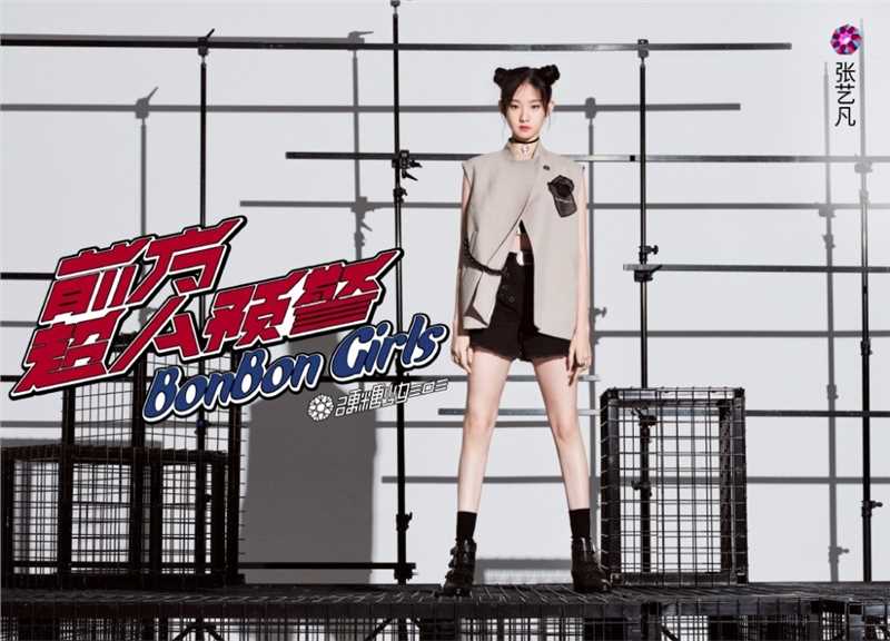 精选硬糖少女303《前方超A预警》时尚大片图册