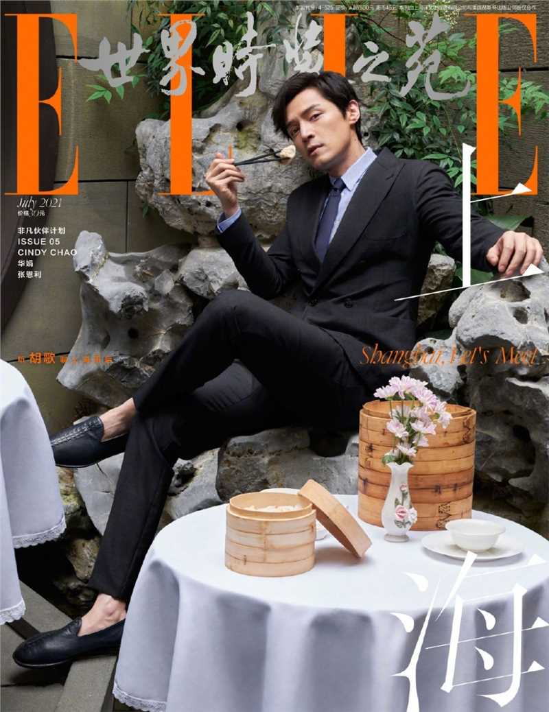 优质胡歌黑色西装ELLE封面复古时尚大片相册