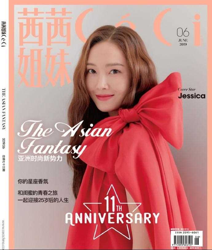 性感女神郑秀妍红色短裙个性图片合集