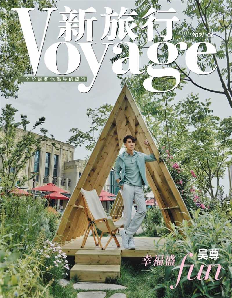 优质"不老男神"吴尊海边新旅行杂志时尚大片图片